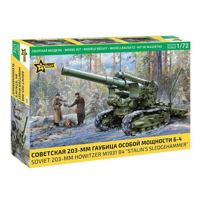 Zvezda Zvezda M1931 B-4 Stalinu0027s Sledgehammer Soviet 203mm Howitzer 1:72 (5085)