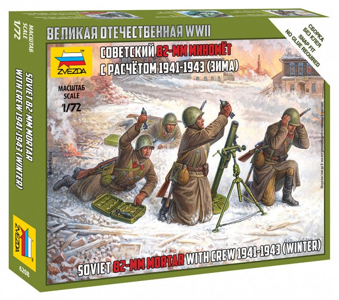 Zvezda Zvezda Soviet 82 mm Mortar w/Crew makett figura 1:72 (6208)