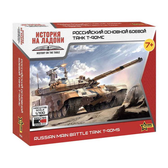 Zvezda Zvezda T-90 MS Russian main battle tank 1:100 makett harcjármű (7434)