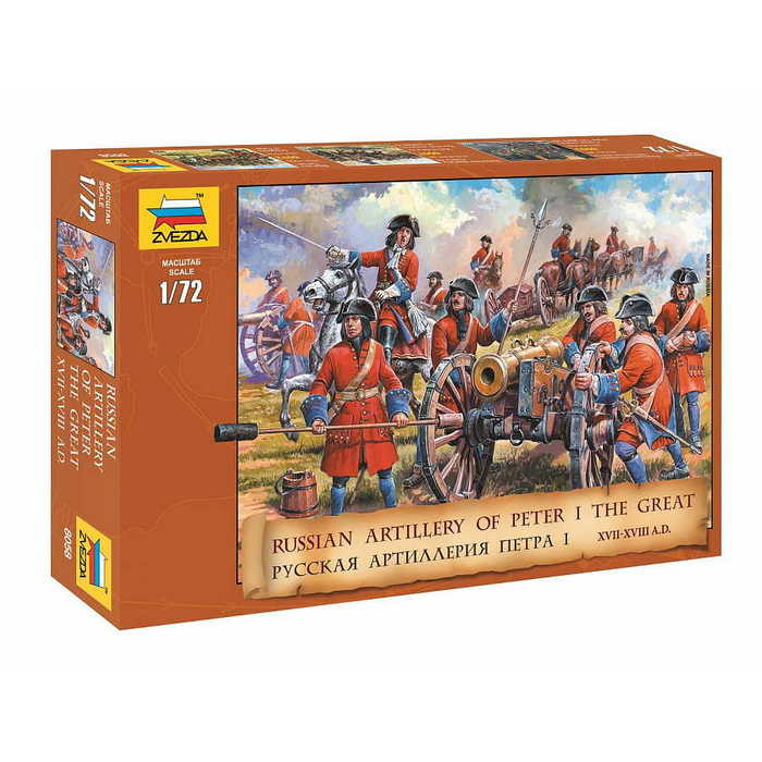 Zvezda Zvezda Russian Artillery of Peter the Great 17-18th century 1:72 (8058)