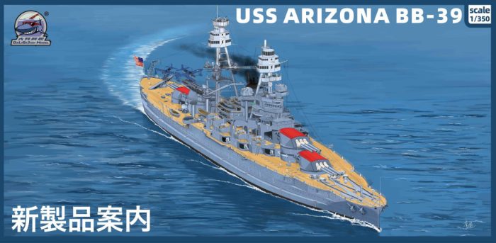 DaLiGeJian Model 1:350 USS Arizona BB-39 Metal barrel +3D printed parts